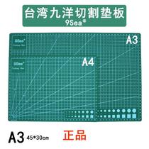 Jiuyang 9Sea A3 rubber stamp engraving pad rubber stamp DIY tool A3 size double-sided cutting pad