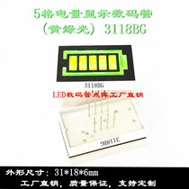 5 gge yellow green photoelectric quantity display nixie tube 31 *18mm battery display light strip 3118BG