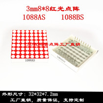 3 mm8 * 8 red dot matrix 32 * 32mm red dot matrix 1088AS 1088BS