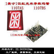 1 0 inch 1 position red light beixie digital tube 22 5 * 33mm meter digital nixie tube 1107AS 1107BS