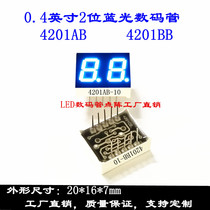 Digital tube 0 4 inches 2 bits blue light 20 * 16mm blue nixie tube 4201AB 4201BB