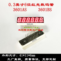 Digital tube 0 3 inches 6 bits red light 41*11mm red digital tube 3601AS 3061BS