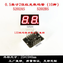 10 foot digital tube 0 5 inches 2 bits red light 25 * 19mm red nixie tube 5202AS 5202BS