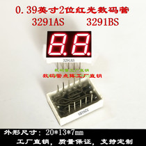Digital tube 0 39-inch 2 bits of red light 20 * 13mm red nixie tube 3291AS 3291BS