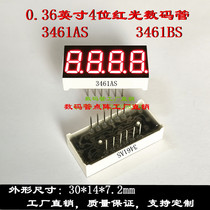 Digital tube 0 36-inch 4 bits red light 30 * 14mm red nixie tube 3461AS 3461BS