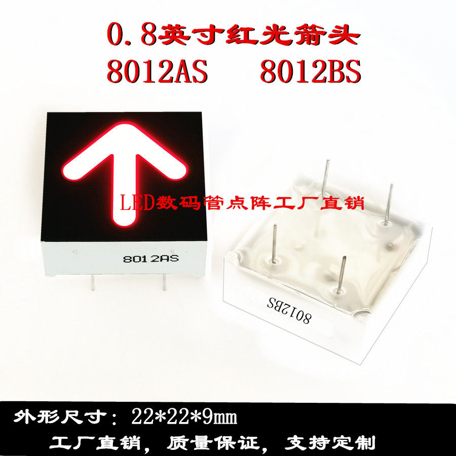 0 8 inch arrowhead glow tube red light 22 * 22mm red arrows 8012AS 8012BS