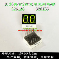 Digital tube 0 36-inch 2 bits yellow green light 15 * 14mm green nixie 3261AG 3261BG