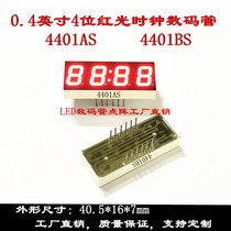 Clock Digital 0 4 inch 4-bit Red 40 5 * 16mm red digital 4401AS 4401BS