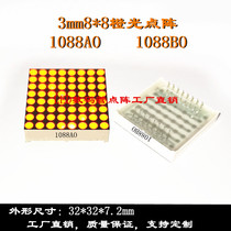 3mm8 * 8 orange light lattice 32 * 32mm orange lattice 1088AO 1088BO