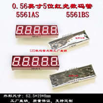0 56-inch 5-bit red light digital tube 62 5 * 19mm red nixie tube 5561AS 5561BS