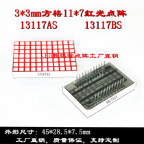 3 * 3mm squares 11*7 red dot matrix 45*28 5mm Red Square lattice 13117AS 13117BS