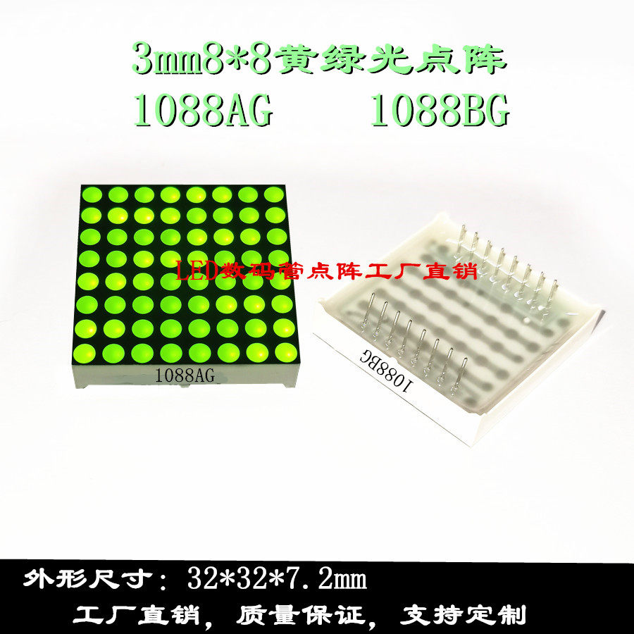 3mm8*8 yellow-green laser 32*32mm green laser 1088AG 1088BG