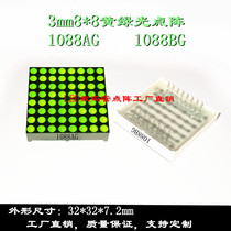 3mm8 * 8 yellow green lattice 32 * 32mm green lattice 1088AG 1088BG
