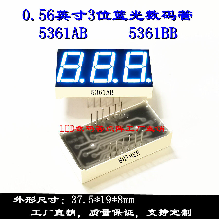 0 56 inch 3 digit blue glow tube 37 5*19mm blue glow tube 5361AB 5361BB