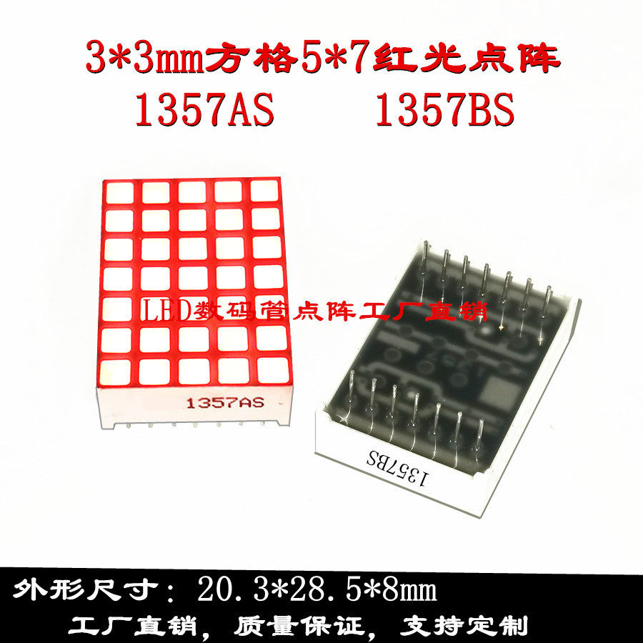 3*3mm square 5*7 red laser 20*28 5mm red square laser 1357AS 1357BS