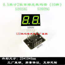 10 foot digital tube 0 5 inches 2 bits yellow green light 25 * 19mm green nixie 5202AG 5202BG