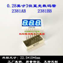 Digital 0 28 inch 3 Blue 22 5 * 10mm blue digital 2381AB 2381BB