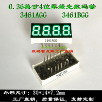 Digital tube 0 36 inch 4 digit green light 30 * 14mm green digital tube 3461AGG 3461BGG