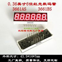 Digital tube 0 36 inches 6 bits red light 43 5 * 14mm red nixie tube 3661AS 3661BS