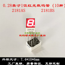 Digital tube 0 28 inch 1 red light (10 feet) 7 5 * 10mm red digital tube 2181AS 2181s 2181s