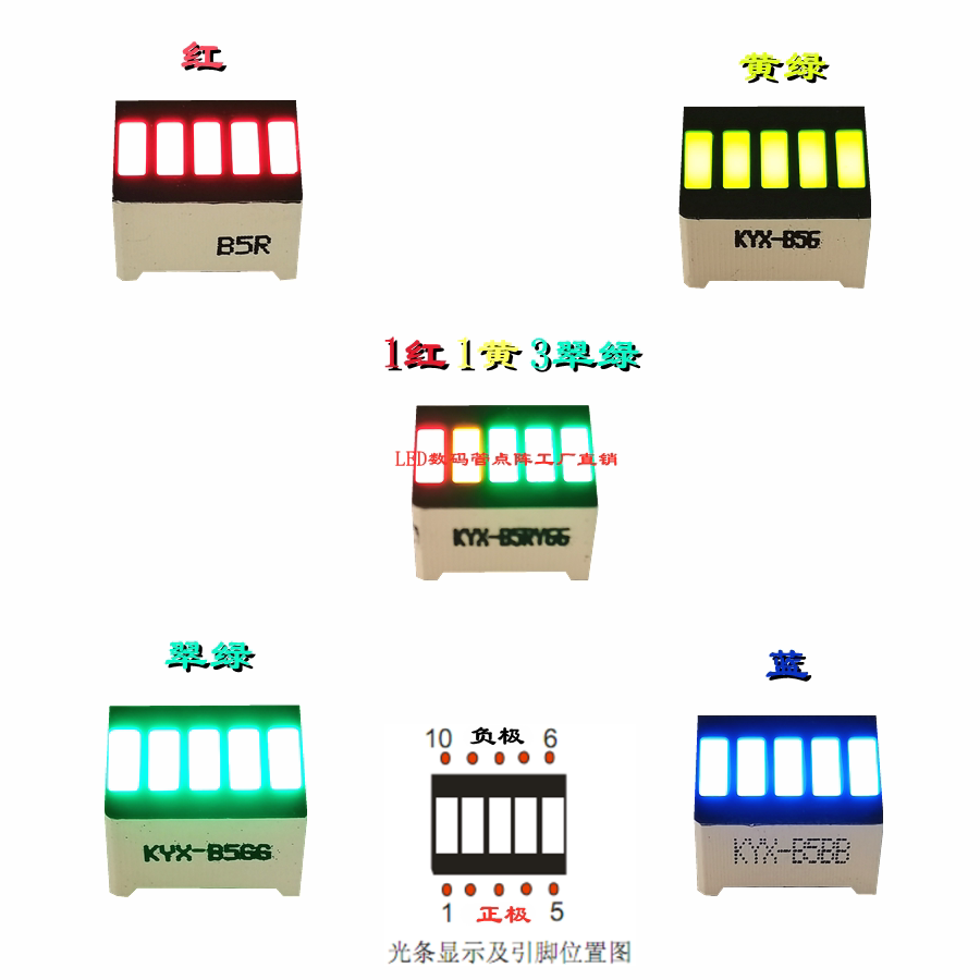 Light strips glow tubes 5 sections of five greens green light indication strips 12 5 * 10mm light strips B5GG