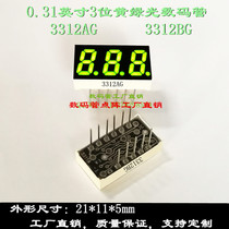 Digital 0 31 31 32 0 inches 3 bits yellow green light 21 *11mm green nixie tube 3312AG 3312BG