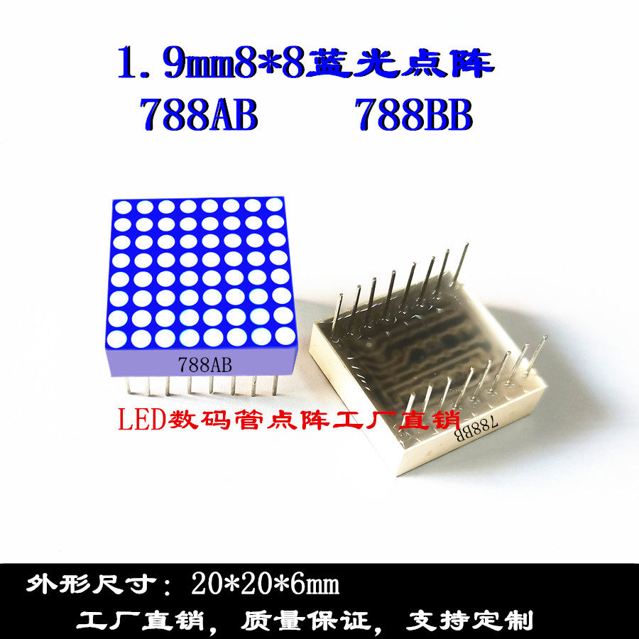 1 9mm8*8 blue laser 20*20mm blue laser 788AB 788BB