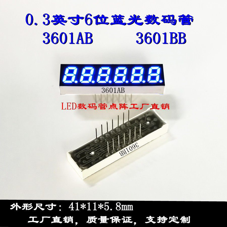 Glow tube 0 3 inches 6 bits of blue light 41*11mm blue glow tube 3601AB 3601BB