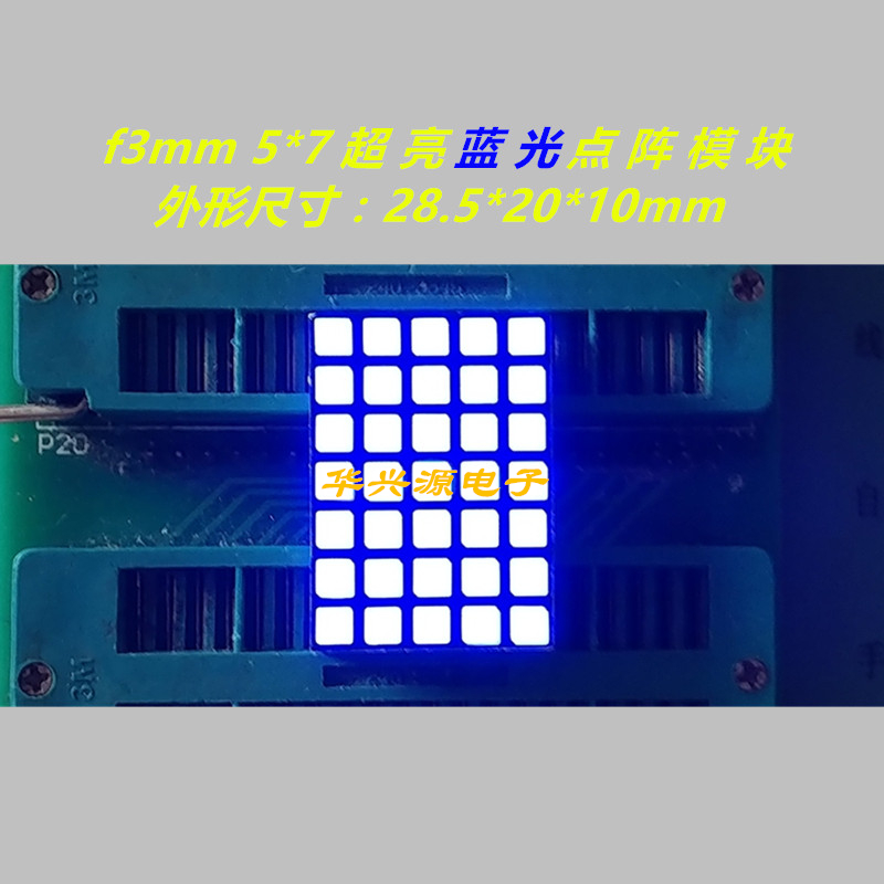 Panes 28 5 * 20mm5 * 7 blue blue light square laser 1357AB 1357BB