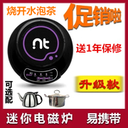 bếp điện từ đơn Bàn Omelette Nồi lẩu nhỏ Bếp nấu thông thường Loại nhỏ Loại mới Tròn Tròn Văn phòng nhỏ Ấm đun nước - Bếp cảm ứng bếp đôi điện từ hồng ngoại