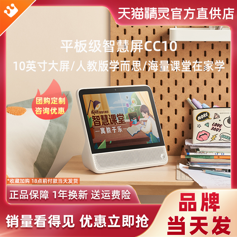 Sky Cat Genie CC10 Smart Screen Home Smart Speaker New Smart Screen Machine Artificial Voice Voice-controlled Official