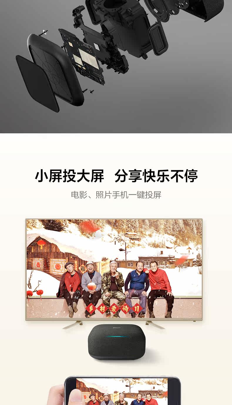 Tmall Elf Box_07.jpg