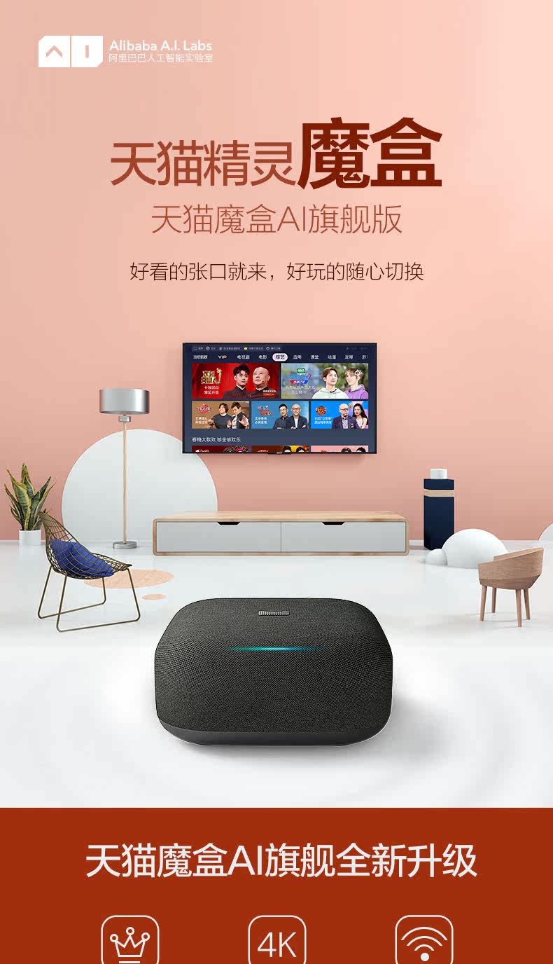 Tmall Elf Box_01.jpg