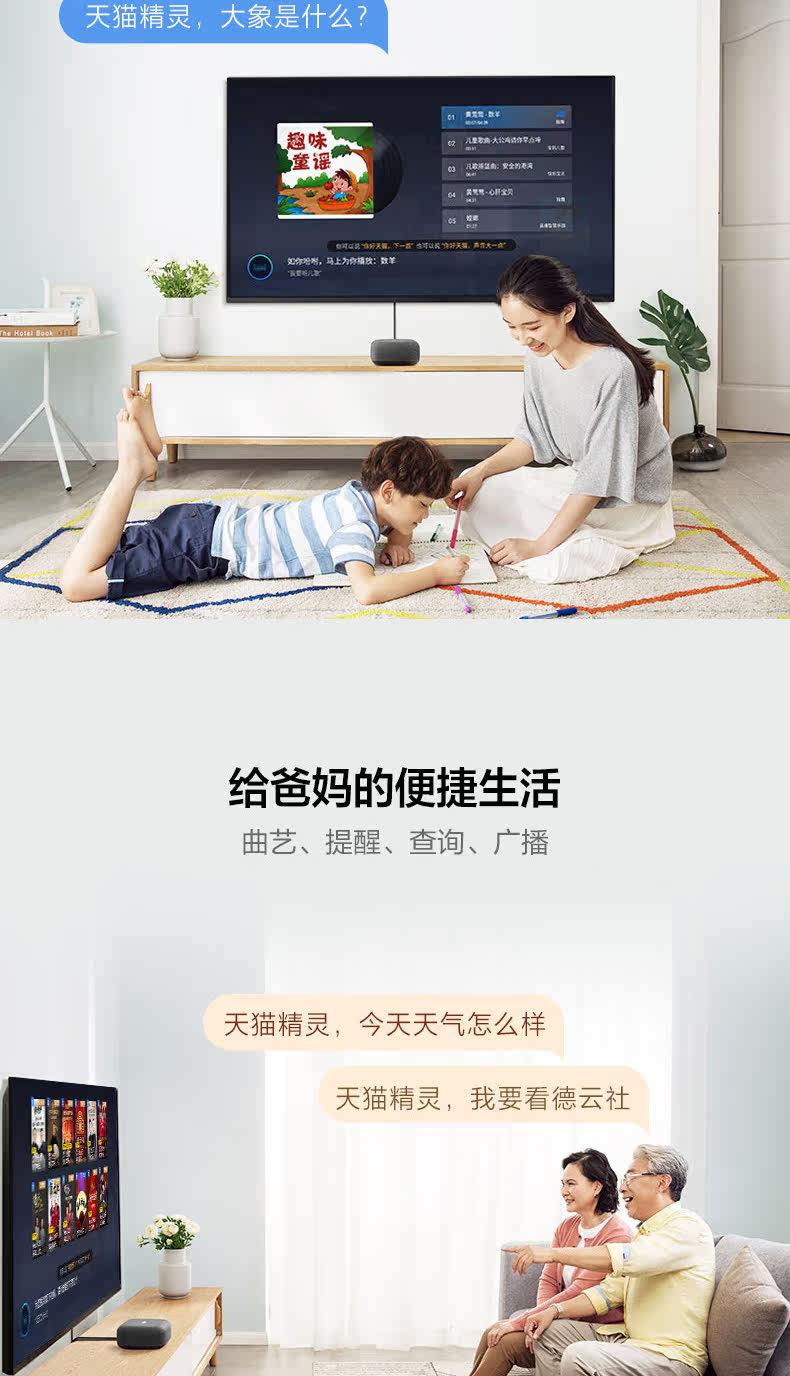 TMALL ELF BOX_13.JPG