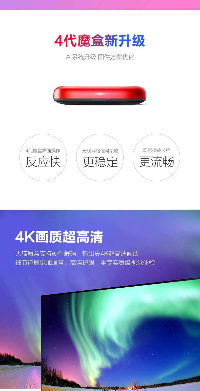 Tmall Magic Box 4a toma_02.jpg
