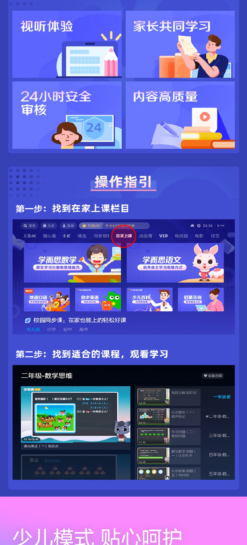 Tmall Magic Box 4 молодости версия Topic_08.jpg.