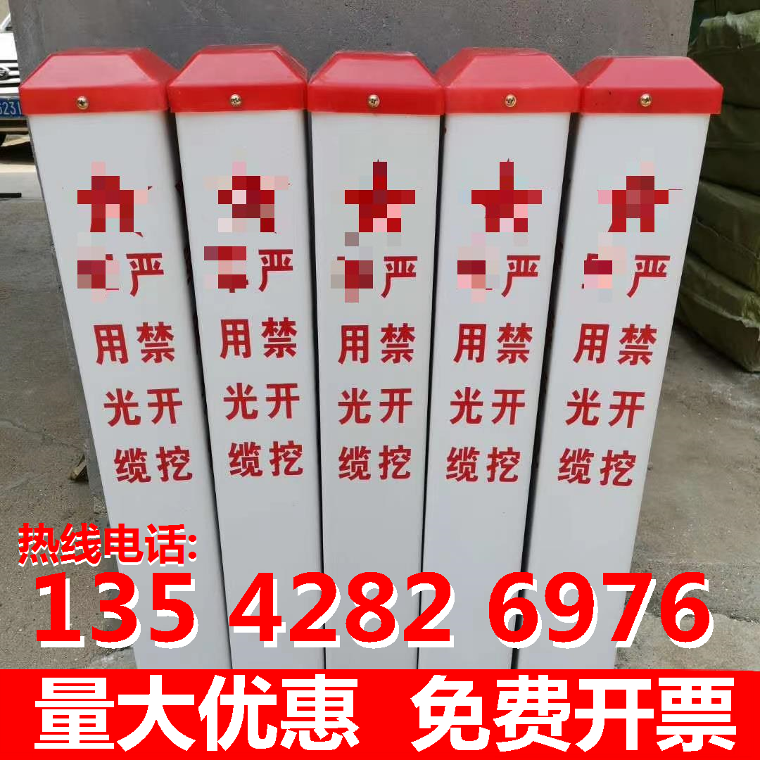 Military applicable optical cable sign pile pvc warning pile glass fiber reinforced plastic prohibits excavation sign pile ground buried boundary pile