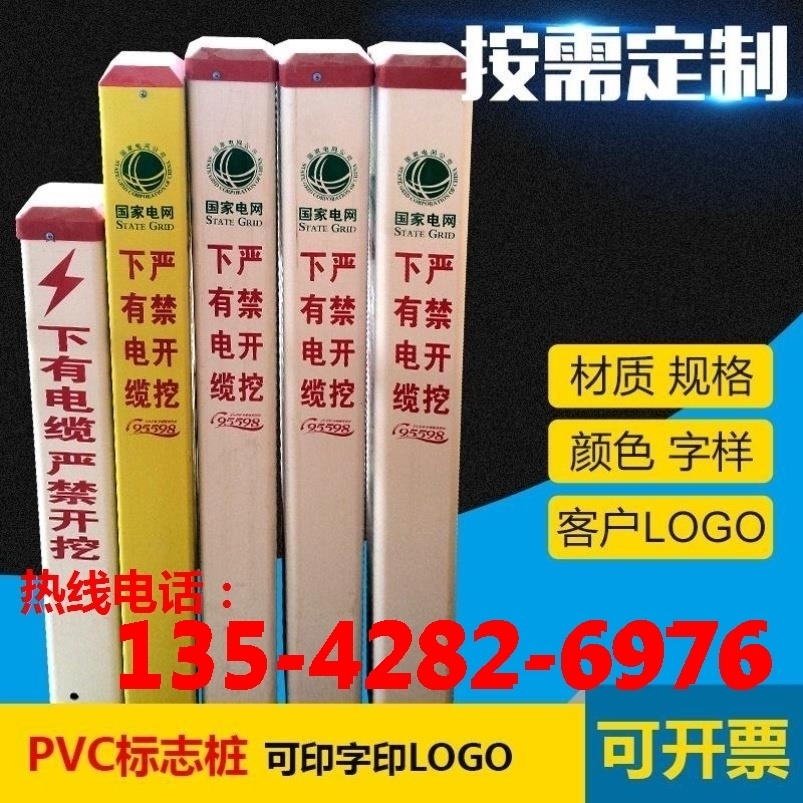 PVC warning pile power cable marking pile oil water supply water heating pipeline pipeline marking stone boundary pile 100-meter pile