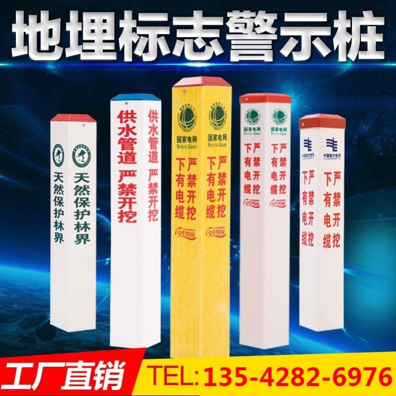 Glass Fiber Sign Pile Boundary Pile High Pressure Mobile Gas Communications Gas Petrochemicals Plastic Steel Pelaite Highway Community Custom