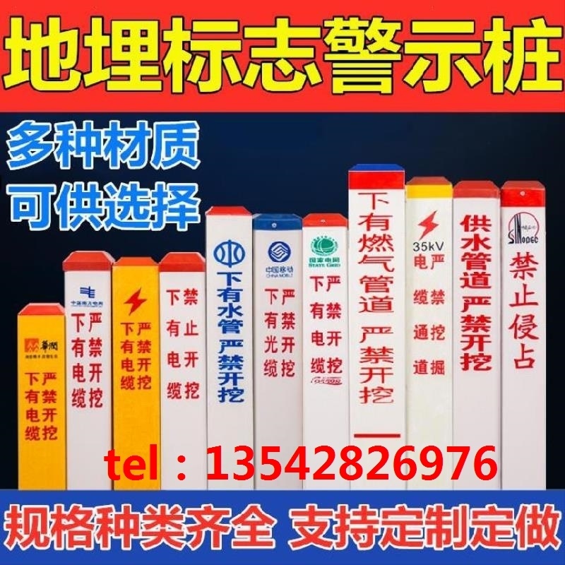 Power cable sign pile warning pile pvc gas water supply pipe farmland identification boundary pile fiberglass buried pile