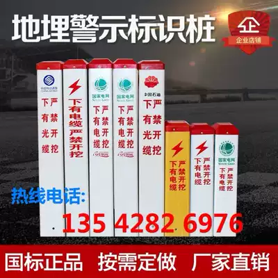Direct power cable sign pile pvc glass fiber gas warning pile cable sign pile buried pile carving pile