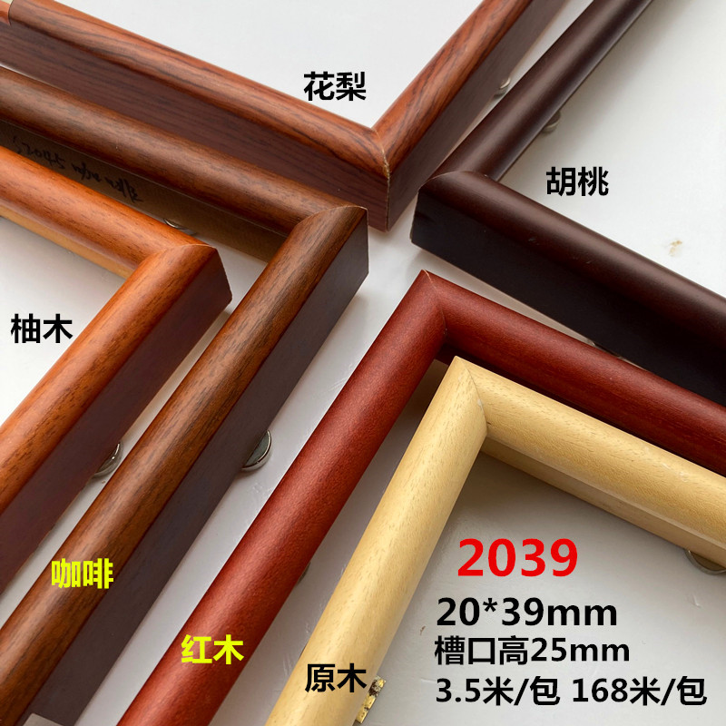 2039 Redwood high slot mouth arc narrow side frame of the country painting frame frame frame 168 m pack