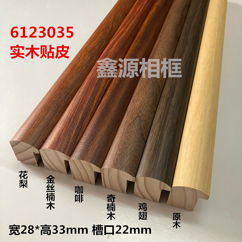 Appliy solid wood line 6123035 photo frame line country painting walnuts decoration line photo frame 105 m bag-Taobao