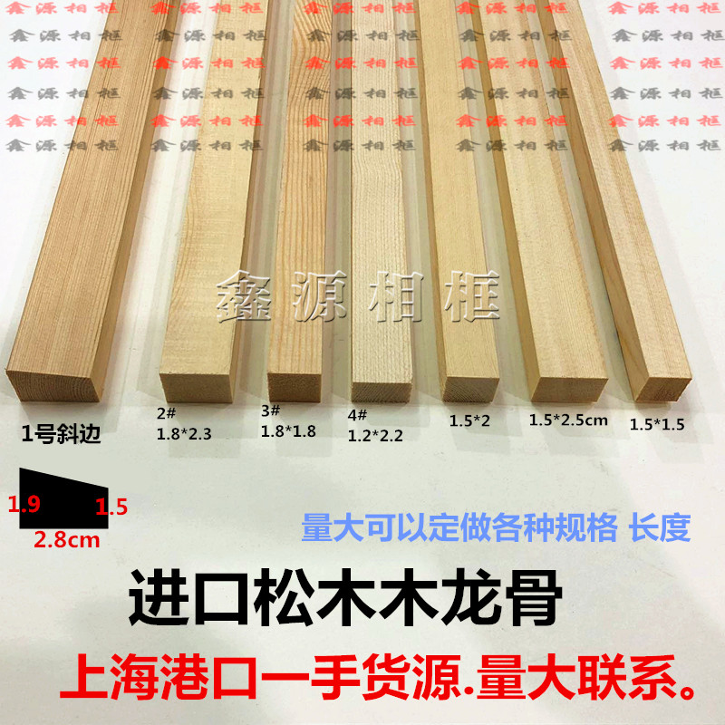 Pinus sylvestris Chinese painting small wood Square photo frame wooden keel pine inner line small wood strip Chinese painting back plate 3 meters strip