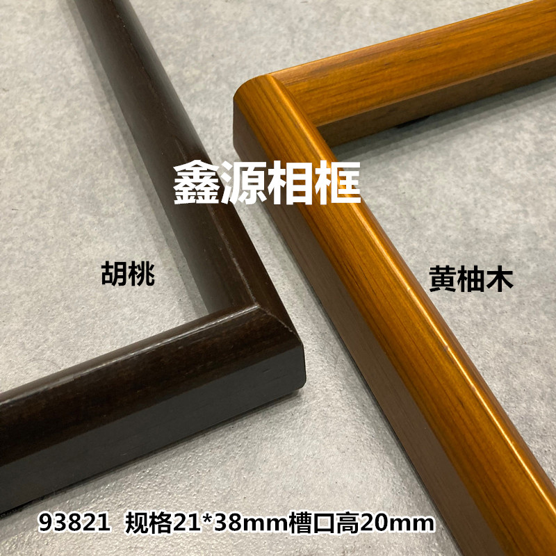 Embroidery solid wood pine 93821 color high slot mouth solid wood frame frame line line 175 meters