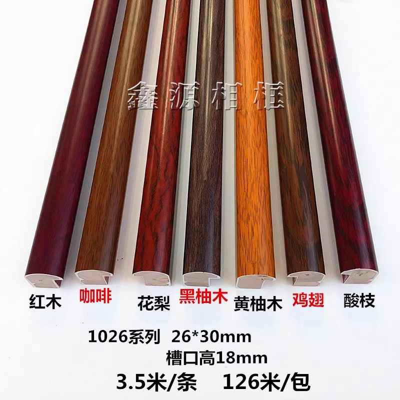 1026 伝統的な中国絵画用高級無垢材モールディング、石膏木モールディング、3030 油絵モールディング、126 メートル