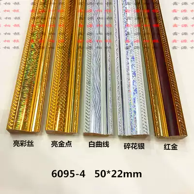 Photo studio photo frame wooden line cross stitch 6095-4 Floral Silver 96 meters Chinese painting floral photo studio line cross stitch