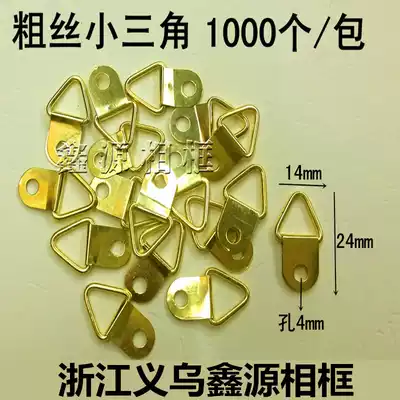 Gold thick silk small triangle 1000 bag photo frame five accessories cross stitch hardware adhesive hook accessories