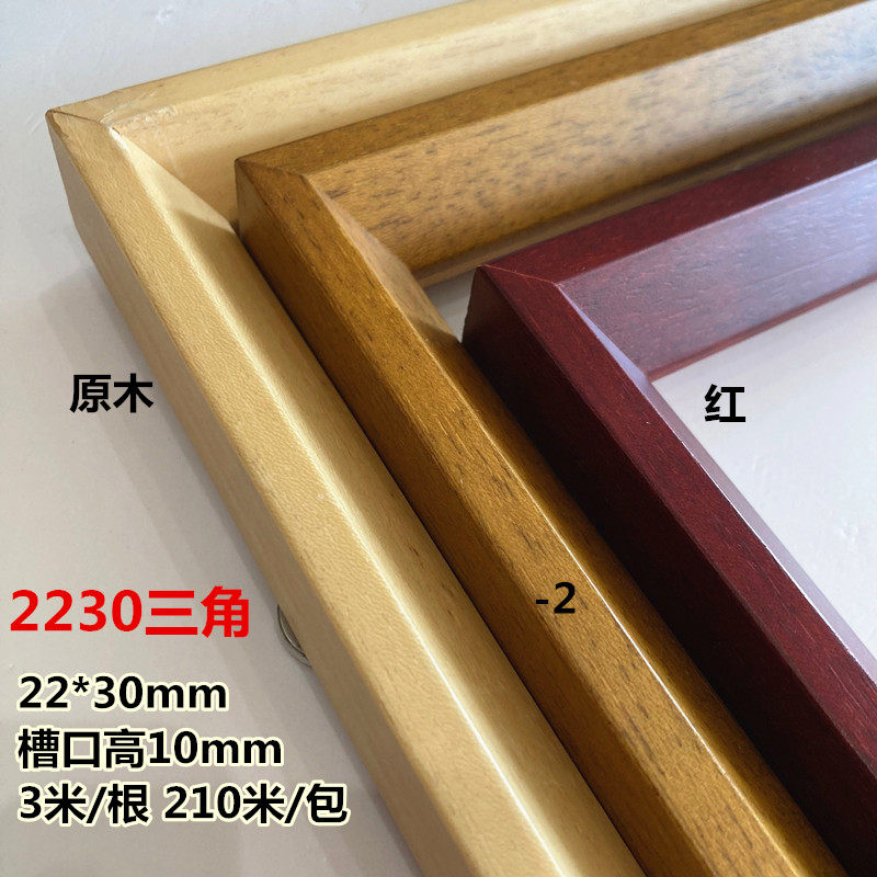 Pine wood line 2230 triangle wood grain oil painting line frame 210 m landscape painting frame