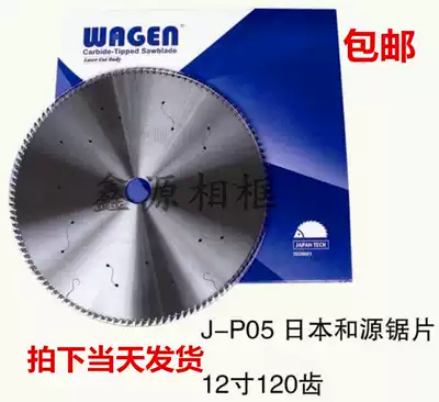 Japan Heyuan saw blade Cross stitch saw blade 12 inch 120 tooth photo frame saw blade angle cutting machine saw blade